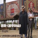 쿵푸 허슬 영화후기 줄거리 결말 명대사 선한 마음이 강함을 만든다