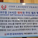 맘스핸즈셀프빨래방 이미지