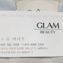 글램뷰티 - 중구 동성로1길 31 | 글램뷰티
