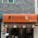 네코오뎅 | 대전 갈마동 술집 ‘우마이네코’｜반려동물 동반 가능한 혼술하기 좋은 일본감성 맛집