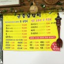 군중닭갈비 이미지