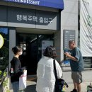 화수정원마을관리사회적협동조합 이미지