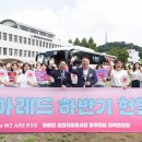 신천지 청년봉사단 ‘위아원(We Are One)’, 한 달여 만에 7,500명 헌혈… 전국 최대 규모 청년 헌혈 캠페인 이미지