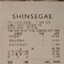 하우스오브 신세계 맛집 미도 한우함박과 타치바나 후기 및 하우스오브 신세계 위치 및 입점 매장과...