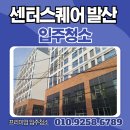 무안환경클린센터 | 👉 센터스퀘어 발산 입주청소 후기｜신축 오피스텔은 역시 슈퍼클린