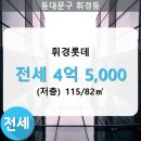 휘경82 이미지