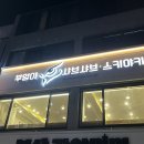 명학빌딩 | 명학역맛집 부엉이샤브샤브스키야끼 | 안양샤브샤브·명학역샤브샤브 맛집