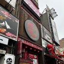 황제게임장 | 오사카 혼자여행 DAY1｜난바·도톤보리 꽉 채운 하루 기록