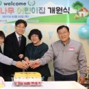 선창 어린이집 이미지