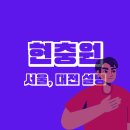 푸른코리아 행정사사무소 이미지