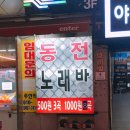 해피코인동전노래연습장 이미지