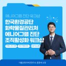 한국형에니어그램 1,2단계 | 에니어그램 진단 교육
