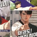 고양최강태권도장 이미지