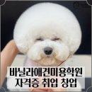 정읍직업학원