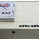 88식당시지광장점 이미지