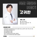 익산 박진우 보청기 청각언어재활센터 이미지