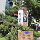 매당마을 이미지