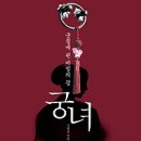 궁녀 이미지