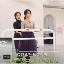 어린이 발레(중급) 이미지