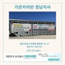 가온카라반 이미지