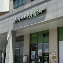 본죽&비빔밥 당진수청점 이미지