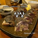 봉초밥 | 제주 함덕 이자카야, 고등어 봉초밥 맛집 상상 내돈내산 후기