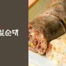 잠실순대 이미지