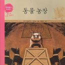 각하농장 이미지