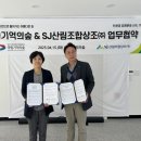 산림조합 이미지