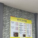 민지감자탕 1호점 이미지