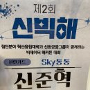 [신빅해] 제2회 신한금융그룹 빅데이터 해커톤 대회 수상 후기