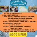 제146차 정기산행(여의도샛강 둘레길 및 송년회, 231202) 이미지