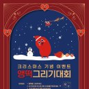 앵떡볶이