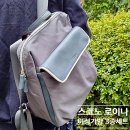 스코노 로이나 여성가방세트 예쁜 데일리백 추천