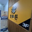 벌툰거제