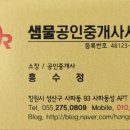 홍수정공인중개사사무소 이미지