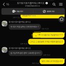 토이토이토이플라워