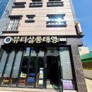 뷰티살롱태영 - 창원시 의창구 | 뷰티살롱태영