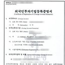 벤처기업 행정사사무소 이미지