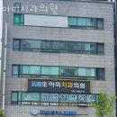 아미치과의원 이미지