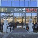 오정우체국(건너편) 네이버블로그