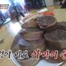 연변순대 이미지