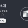 주식회사 피에스제이 네이버블로그