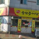 사계절추어탕 이미지