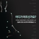 센텀시원정형외과의원 이미지