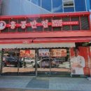 홍콩반점0410달성