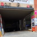 세종삼복낙지 이미지