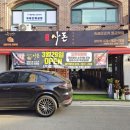 지에스25 파주광탄본점 | 파주 광탄 맛집 숙성사돈 회식·모임에 딱 맞는 고기집