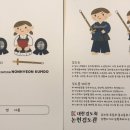 논현검도관 이미지