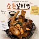 승천냉면갈비찜 | 고기리 맛집 소촌갈비찜 판교고기리점 갈비찜 돌솥밥 냉면 후기